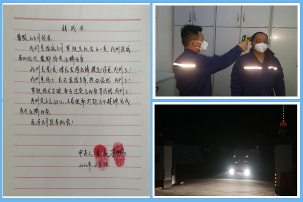 1 請戰！出發(fā)?。?！.jpg