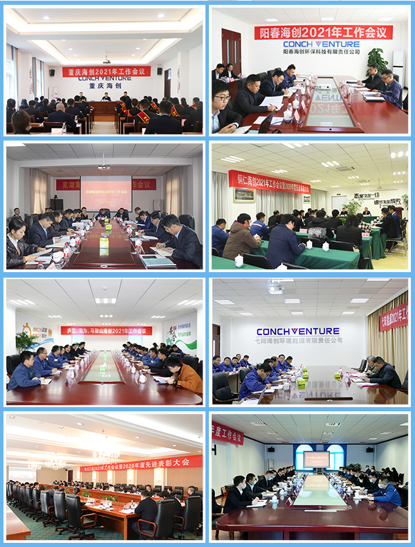 1613610926299704.jpg 各單位會(huì )議.jpg