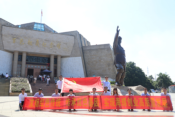 1626139351678457.jpg 興業(yè)海創(chuàng )黨支部一行人踏上紅色熱土.JPG