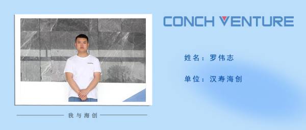 1653621159169146.jpg 《我與海創(chuàng )》作者信息圖 漢壽(1).jpg