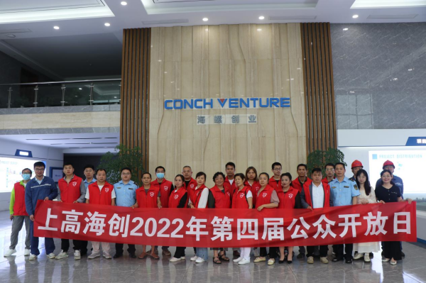 1656399073377560.png 上高海創(chuàng )2(1).png