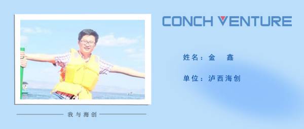 1656660024473022.jpg 《我與海創(chuàng )》作者信息圖(1).jpg