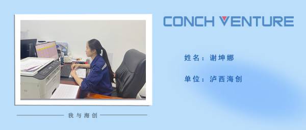 1656660787880841.jpg 《我與海創(chuàng )》作者信息圖(1).jpg