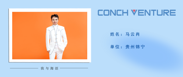 1657177782425698.png 《我與海創(chuàng )》作者信息圖(1).png