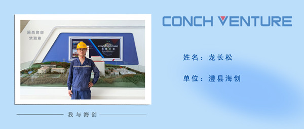 1658728160578604.jpg 《我與海創(chuàng )》作者信息圖——澧縣海創(chuàng )龍長(cháng)松 (1).jpg