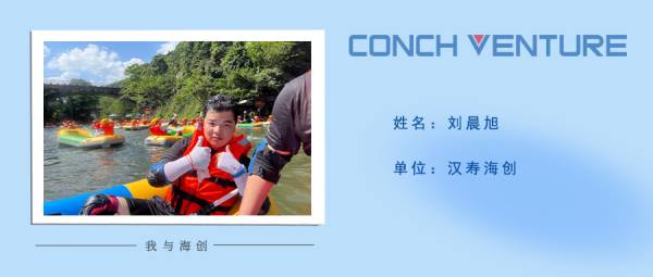 1658885087471275.jpg 《我與海創(chuàng )》作者信息圖(1).jpg