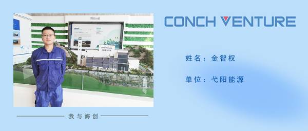 1659404988103333.jpg 《我與海創(chuàng )》作者信息圖-金智權(1).jpg