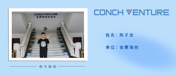 1661905611636789.png 金寨海創(chuàng )--陳子龍.png