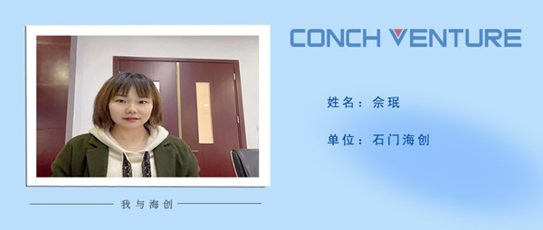 1664174673501860.jpg 《我與海創(chuàng )》作者信息圖-佘珉.jpg