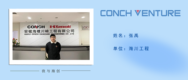 1672363600192308.png 張禹《我與海創(chuàng )》作者信息圖.png