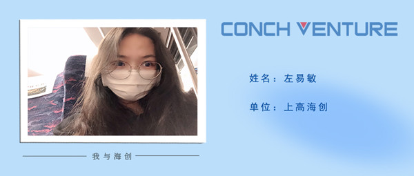 1672820202835225.jpg 《我與海創(chuàng )》作者信息圖.jpg