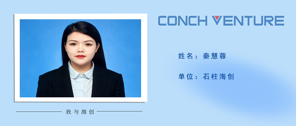 1674867909106172.jpg 《我與海創(chuàng )》作者信息圖4.jpg