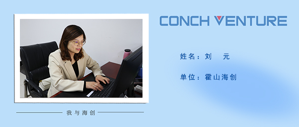 1682646082877369.jpg 《我與海創(chuàng )》作者信息圖.jpg